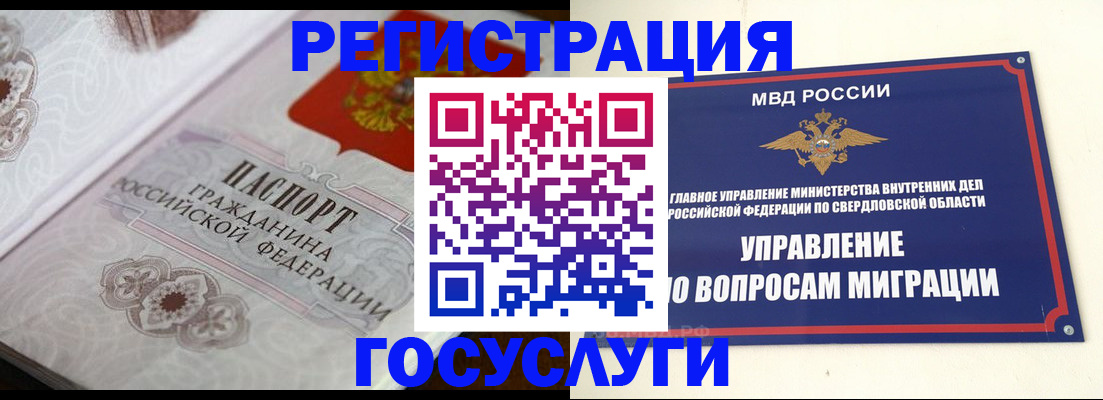 регистрация для дет. сада в Бежецке